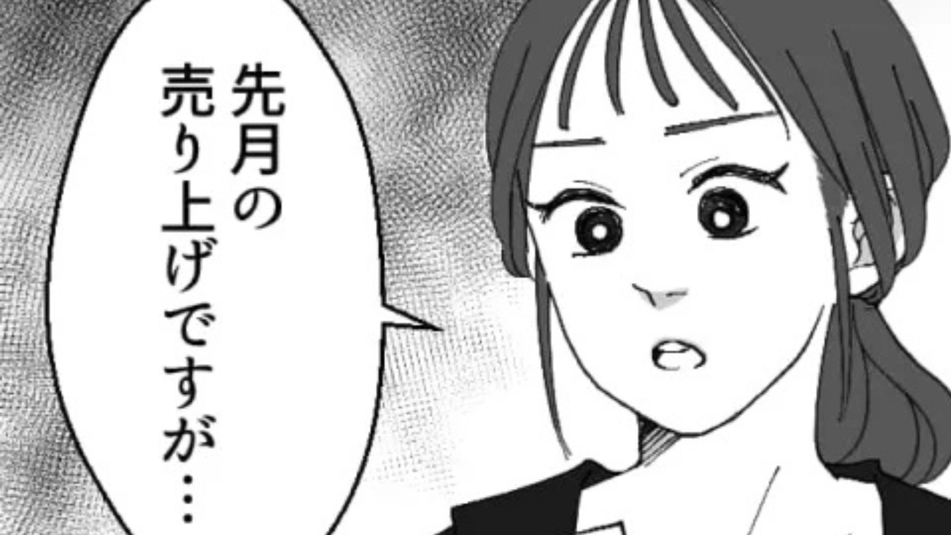 【後編】企画に対して鼻で笑われた...しかも、ズレた提案をする時代遅れな上司。すると、後日【まさかの展開】に！？