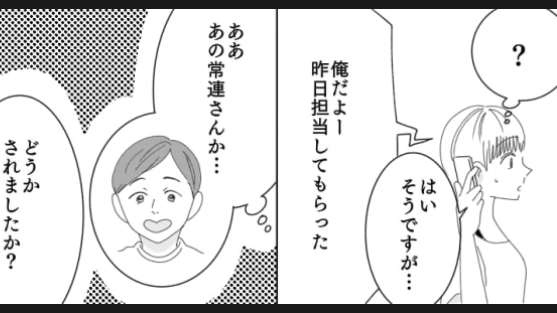 美容院で働く主人公のもとに【大量の荷物】が！？これは一体なんなの…？・前編