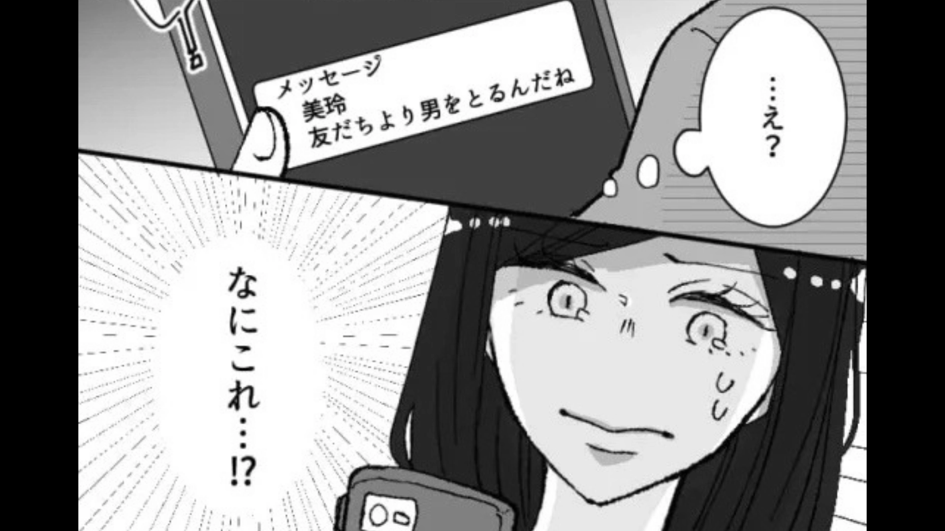 【意味不明】自分勝手に予定を押しつける友だち。誘いを断ったら【恐ろしいメッセージ】が届くようになり…！？・前編