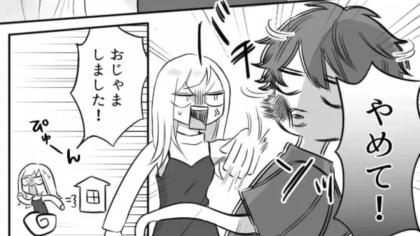 【後編】友だちにが気になる男のコから【おうちデート】に誘われたらしい...初デートなのに大丈夫？