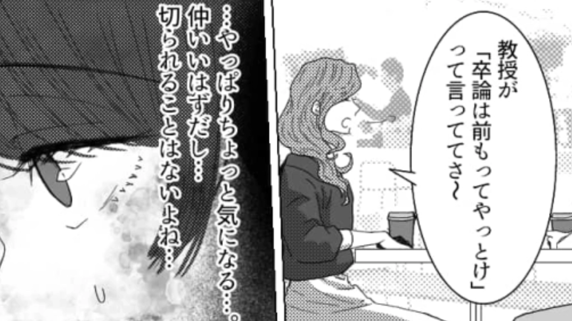 あなたは経験したことある…？友だちが始めたSNSの“フォロワー整理”に主人公も巻き込まれて！？・前編