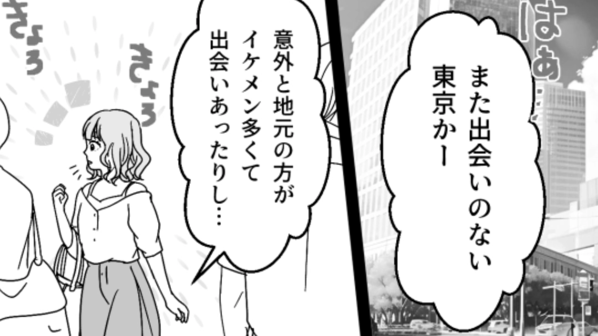 【後編】これが【田舎マジック】！？出会いのない主人公が地元のお祭りに行ってみるとまさかの光景が…？