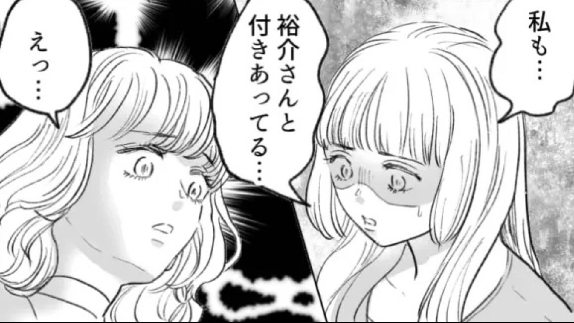 「おれらが付きあってるの誰にも言ってないよね？」彼氏の指示に従う主人公...一体どうして隠すの！？・前編