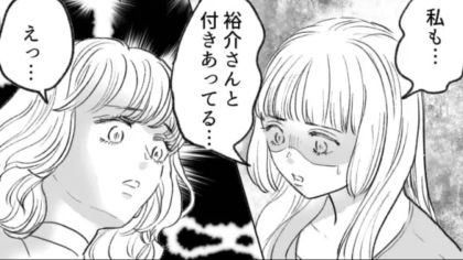 「おれらが付きあってるの誰にも言ってないよね？」彼氏の指示に従う主人公...一体どうして隠すの！？・前編