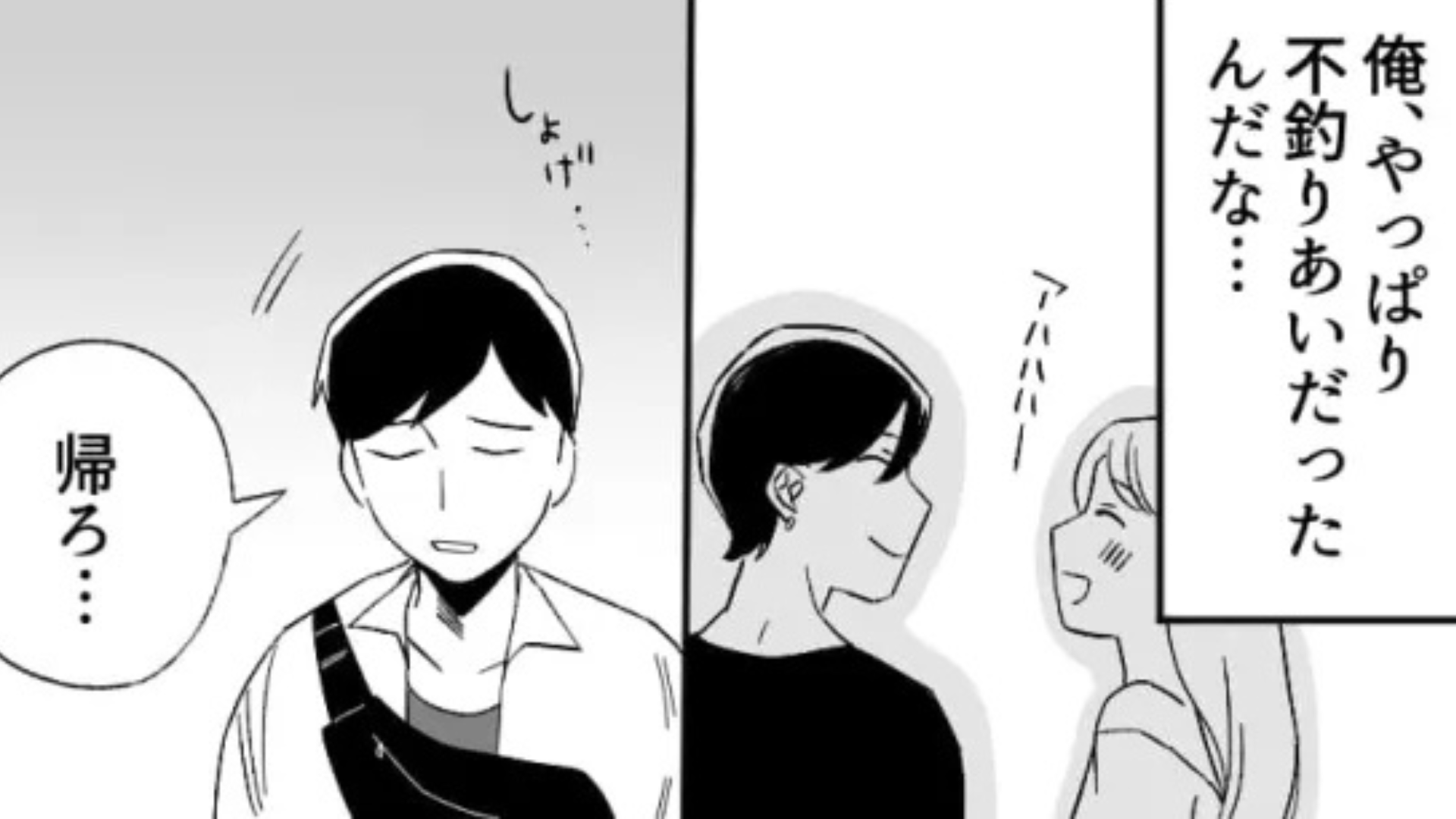 【後編】彼女の浮気現場を目撃！？SNSまで特定した主人公に【まさかの展開】が...！