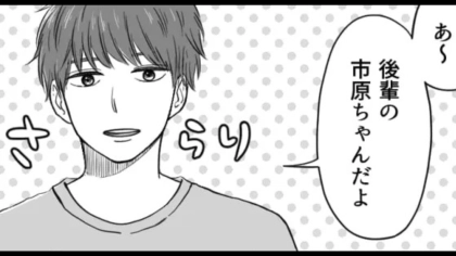 彼氏とサークルの後輩が毎日電話！？しかも2人とも悪気ないってどういう神経してるの...！・前編