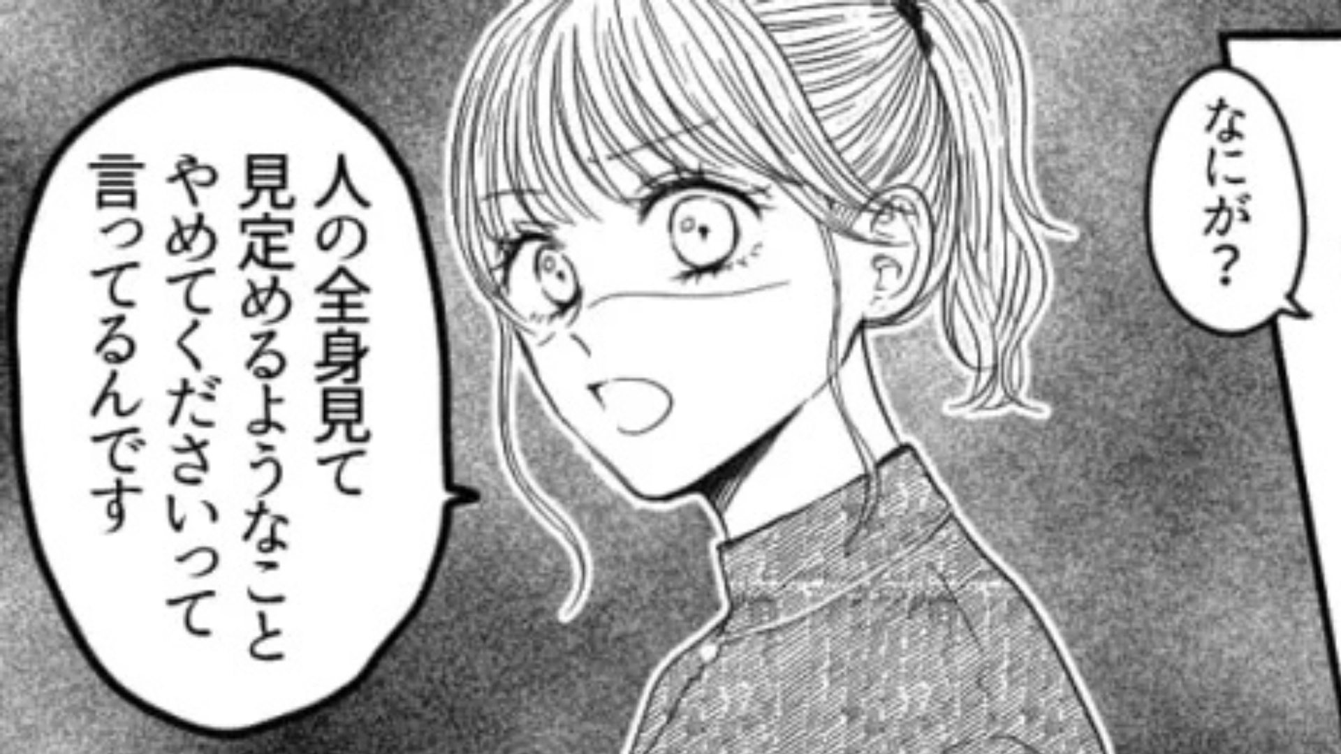 【後編】【最後にスカッと！】私のハイブラバッグを見て上司が嫌味を…“まさかの発言”に雰囲気は最悪で！？