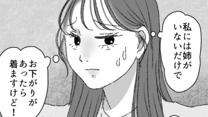 【長女あるある】年の離れた妹を持つ主人公の悩みとは…？