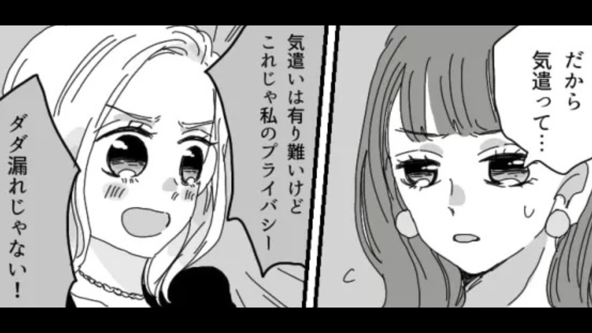 【後編】失恋したことを友だちに話すと、その直後【恐怖のメッセージ】が届いて...！？