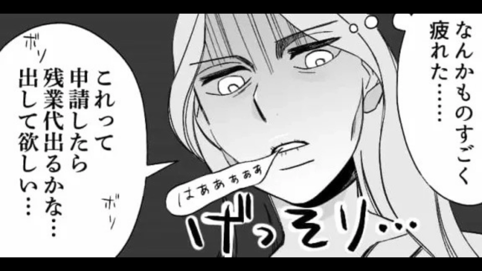 【後編】【セクハラ】インターン先の部長から【まさかのメッセージ】退勤後、さらに【信じられない場所】へ連れて行かれて..！？