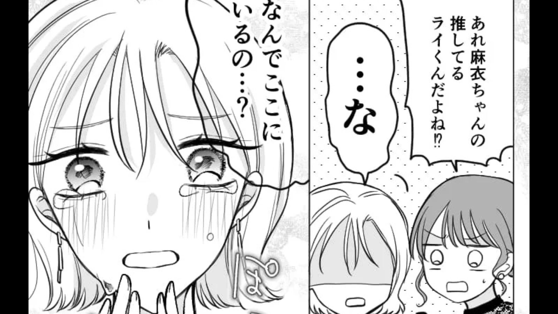 【まさかのハプニング】友だちの結婚式で気絶！？原因は、予想外の人物に...！・前編