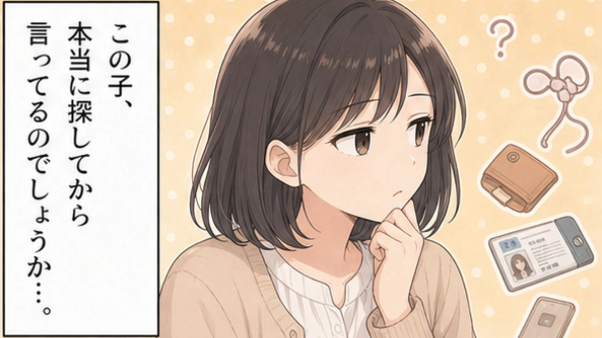「スマホがない！」無くしものが多い友だちが、買い物中に大騒ぎ。すると【まさかの展開】が...！？・前編