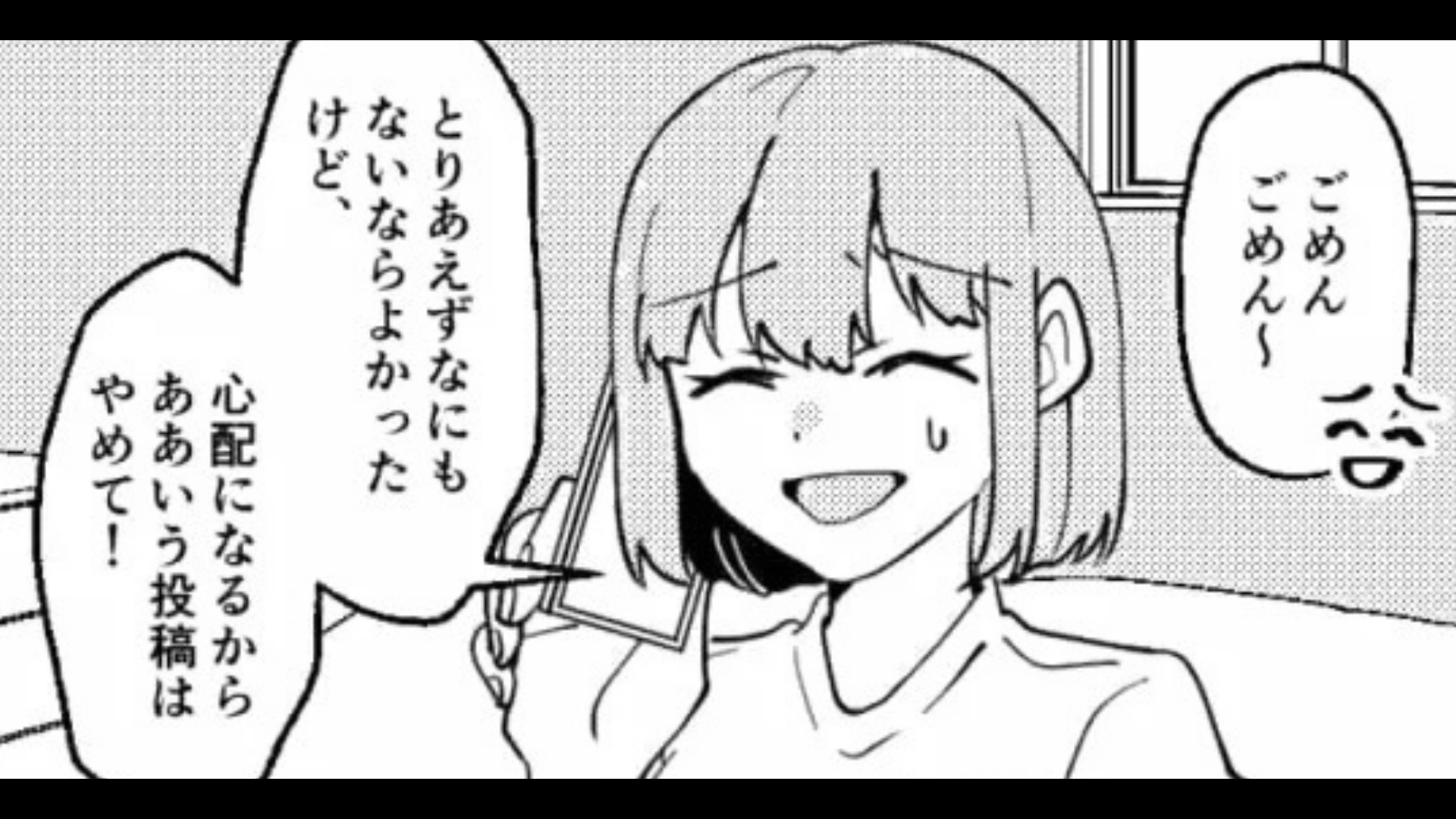 【後編】【メンヘラ】「正直これはめんどくさい…」SNSで【ありえないくらい病んでいる】友だち。心配して電話をしたら【とんでもない発言】に困惑...！？