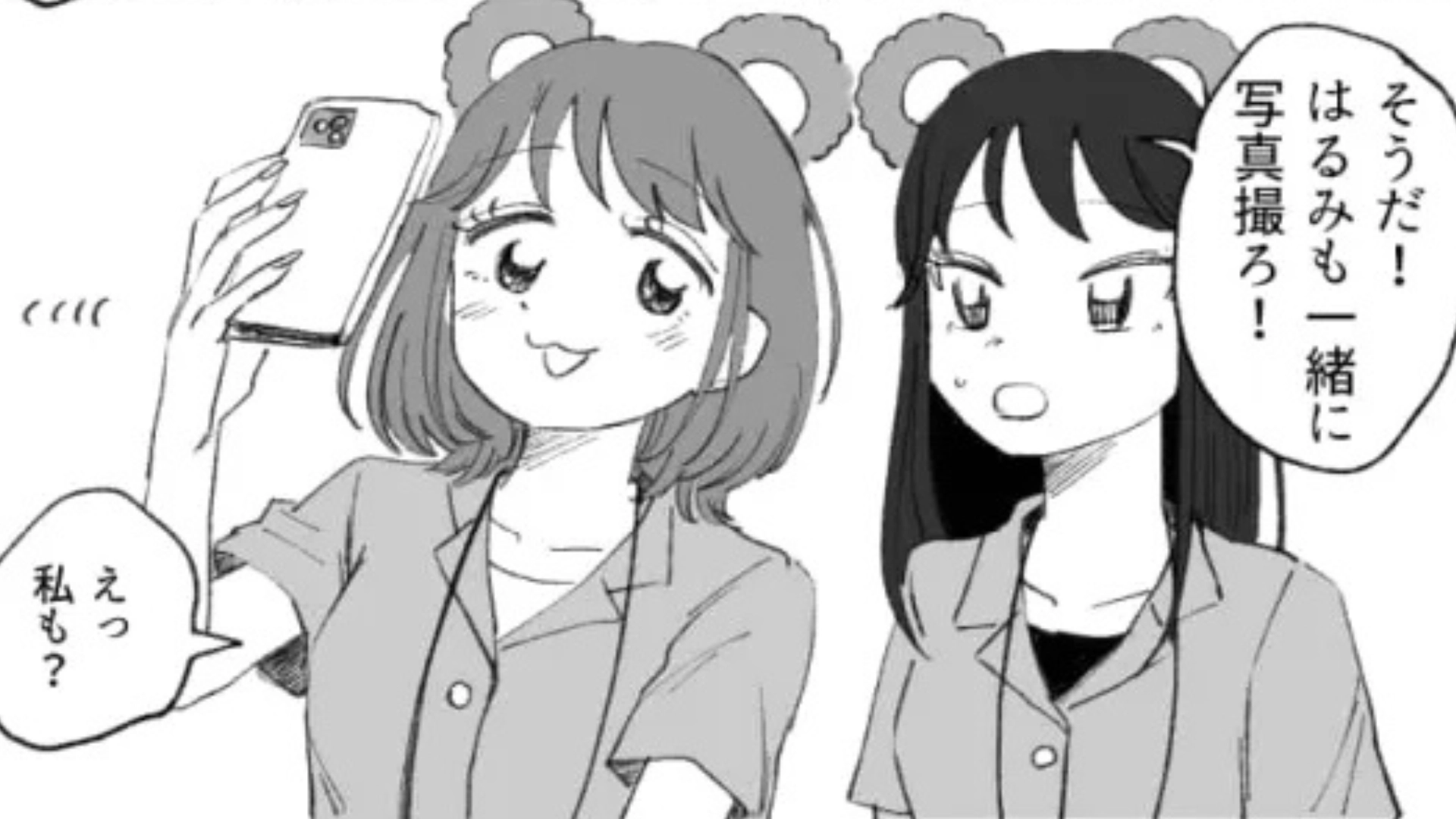 【最後にスカッと！】「もしかして嫉妬してるの？」友だちのSNSを見たら...私の事故画を、勝手に投稿していて！？・前編