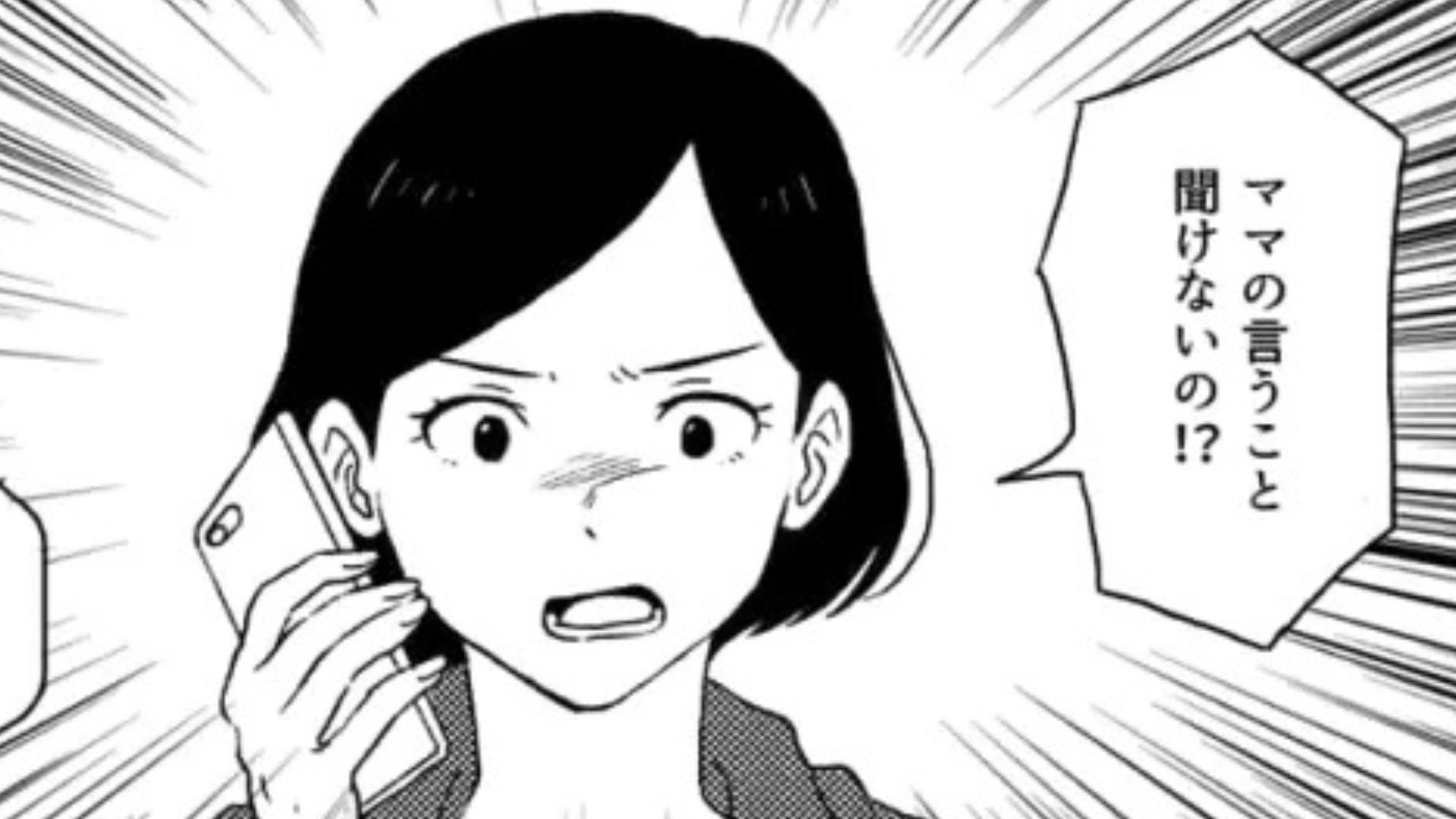 【後編】母から部屋に【監視カメラ】を置くよう指示された...その後も“衝撃行動”を繰り返してきて！？