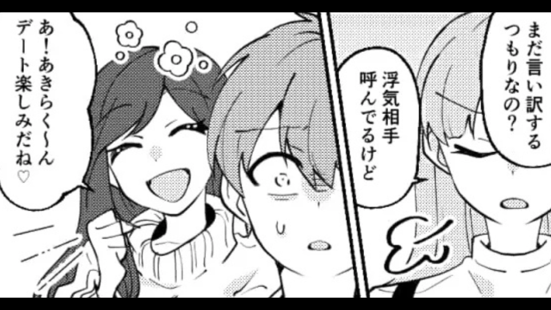 【後編】【大修羅場】彼氏の質問箱に“怪しいメッセージ”が...そのやり取りに、主人ブチギレ！？