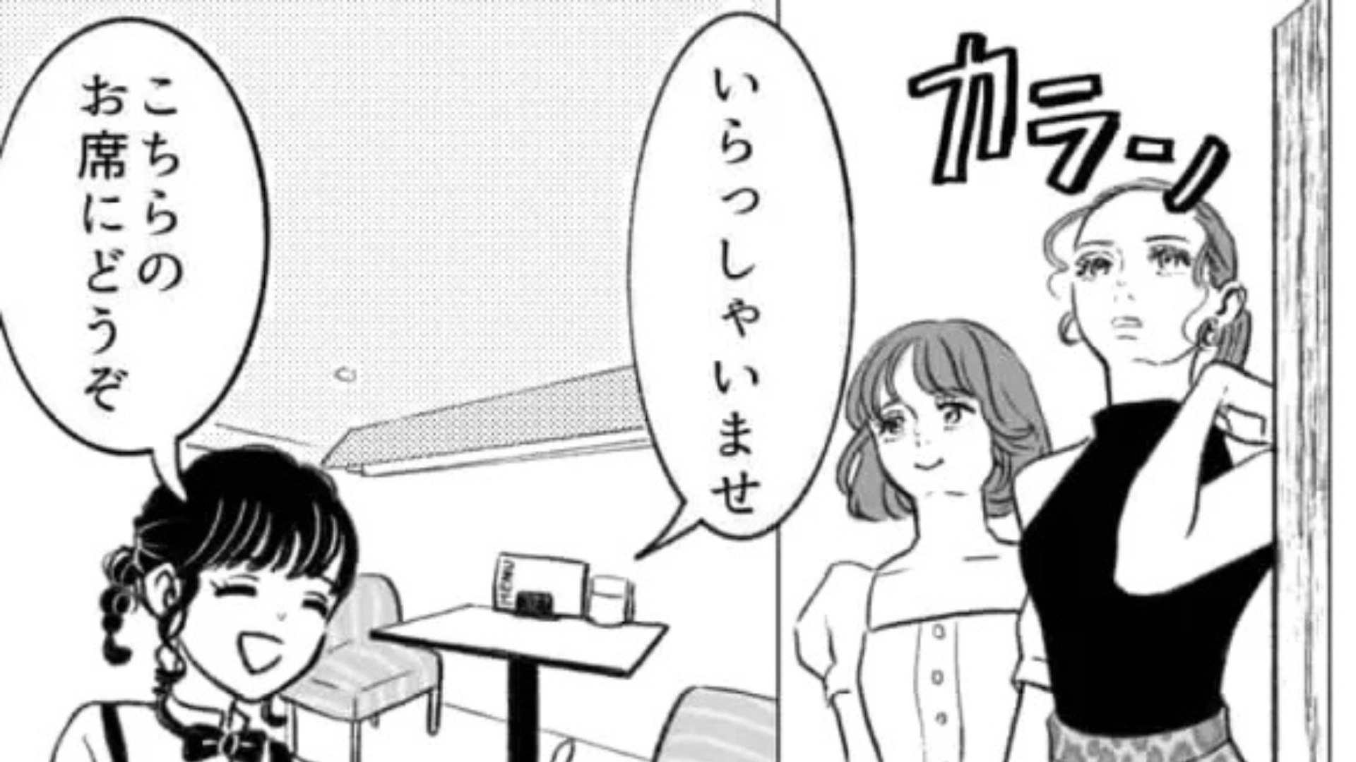 【バイト】カフェに若い女性来店。すると後日、【まさかの事態】に...！？・前編
