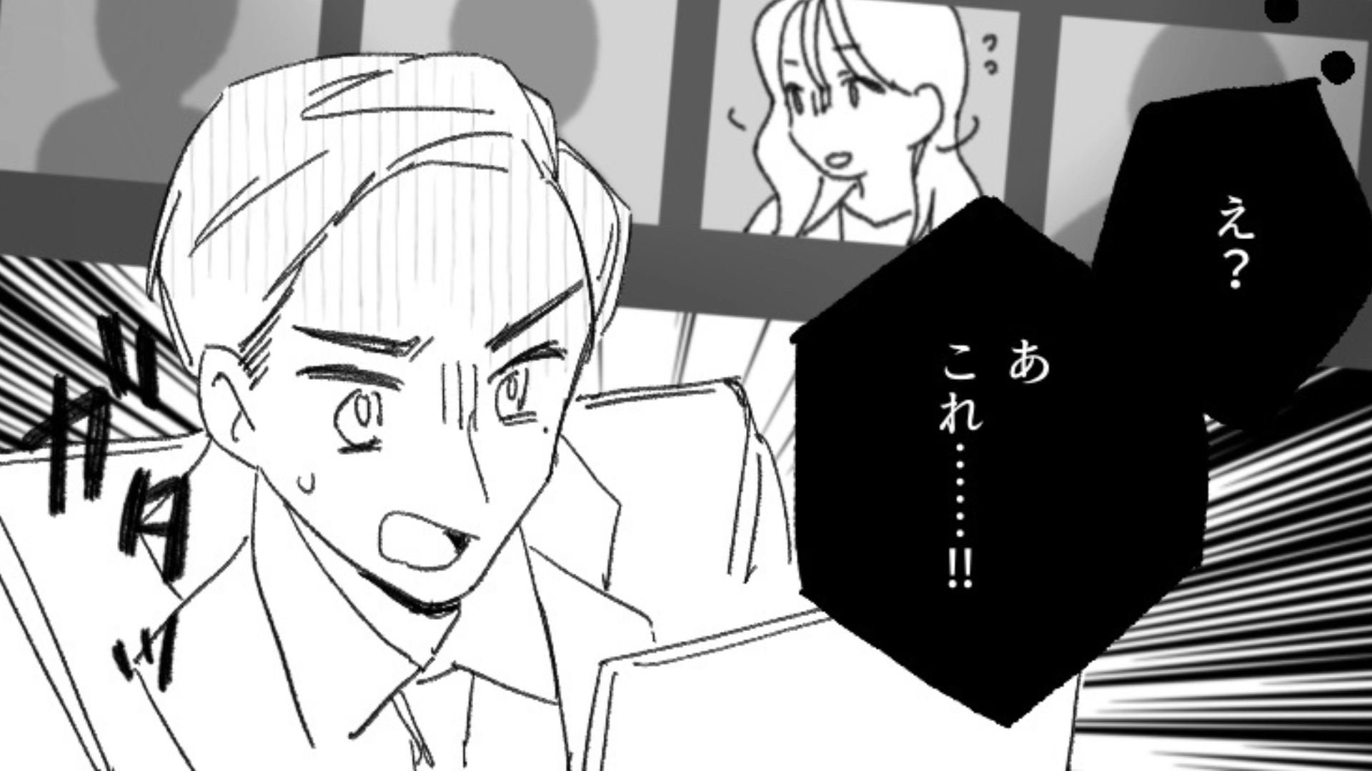 【後編】「社会的に終わらせてあげる」同じ職場で働く夫と後輩女子の【とんでもない裏切り】が発覚。証拠を集めた主人公は、会社全体の会議でまさかの復讐を...！