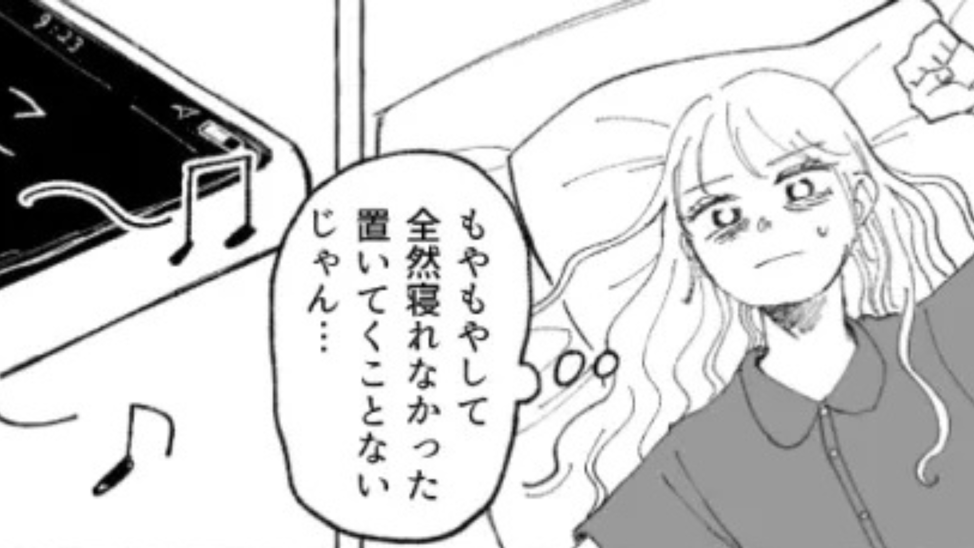 【後編】「それ自慢してるの？」推しからファンサをもらえたけど...オタ友が【まさかの反応】をしてきて！？