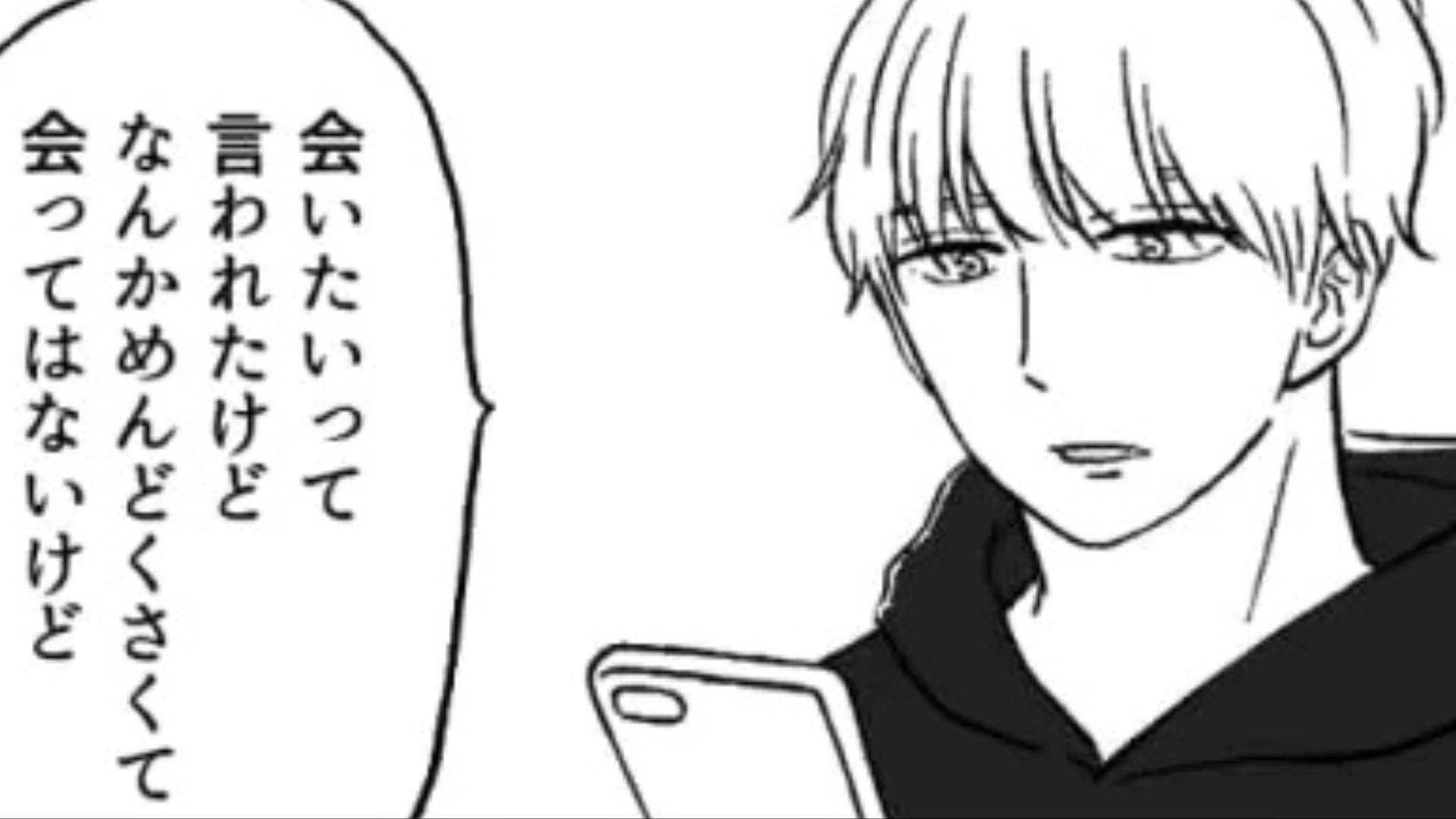 【後編】モテ男かと思ったら...男友だちの行動が【最低】すぎてドン引き！