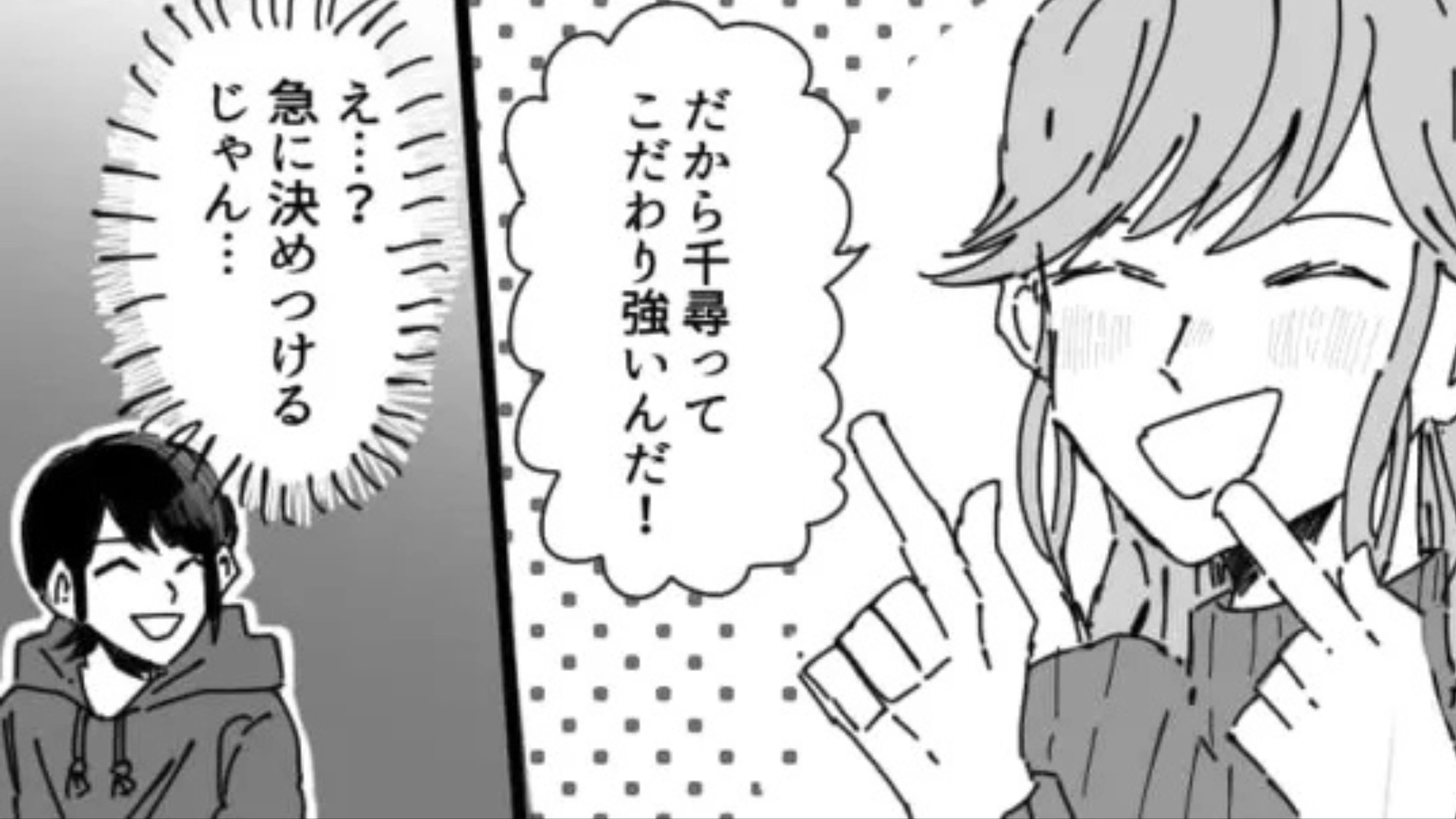 「だからこだわり強いんだ」血液型でなんでも決めつける友だち。【まさかの発言】に主人公激怒！？・前編