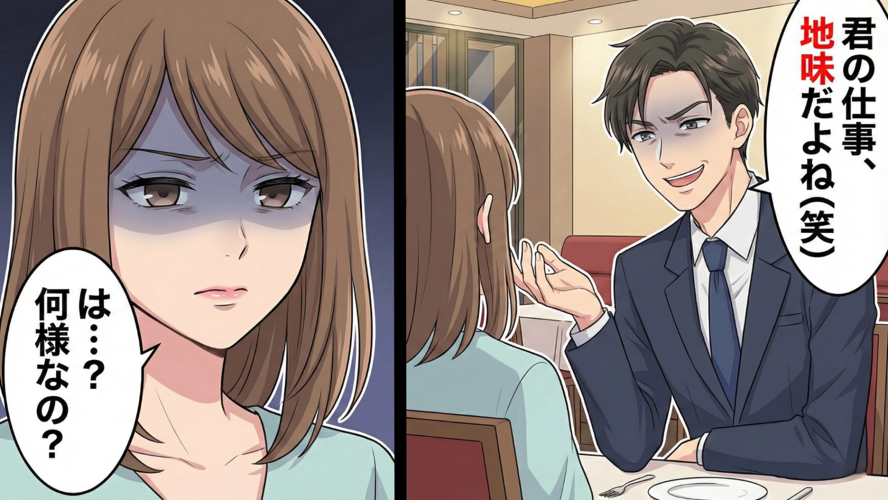 【後編】【同窓会マジック】昔好きだった同級生とデート♡ しかし徐々に違和感を感じて“予想外の展開”に...！