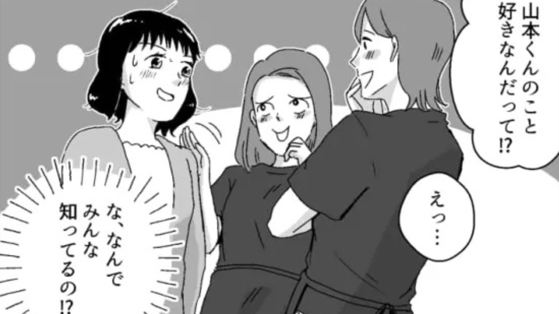 【バイト】好きバレしてしまった主人公！しかも挨拶したら避けられてしまって...！？・前編