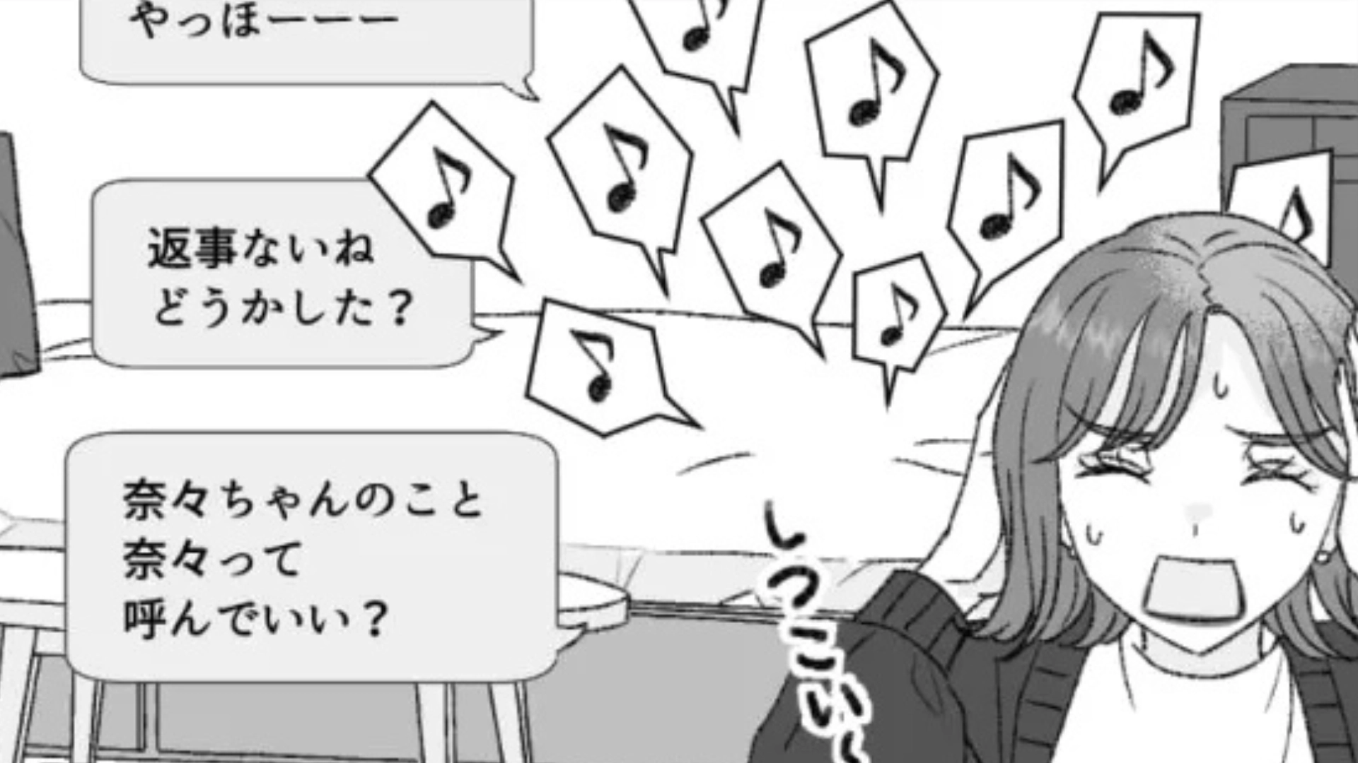 【マッチングアプリ】しつこい男性とのマッチを解除。すると、SNSを特定されて大パニックに...！？・前編