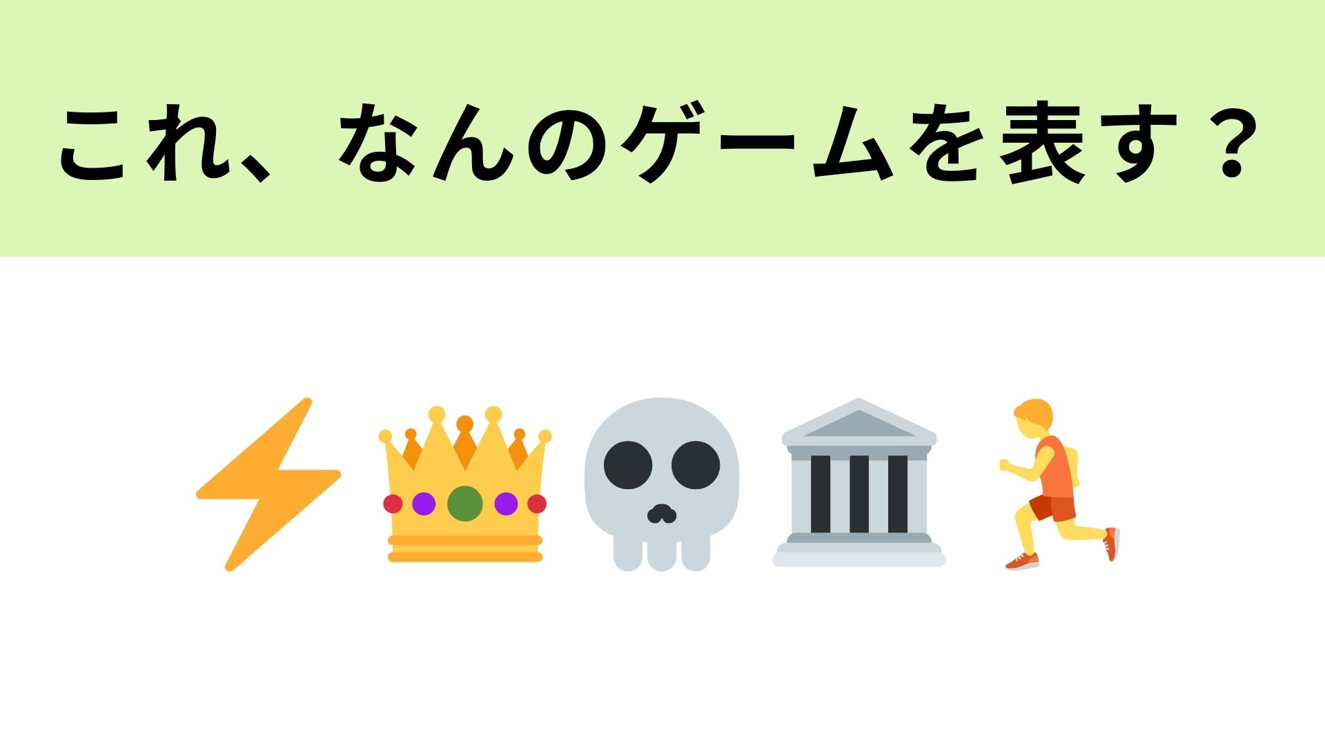 この絵文字が表すゲームは？ギリシャ神話の冥界がモチーフ！