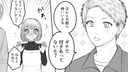 【胸キュン♡】恋愛に無頓着な主人公！突然、男友だちから告白されてプチパニック！？・前編