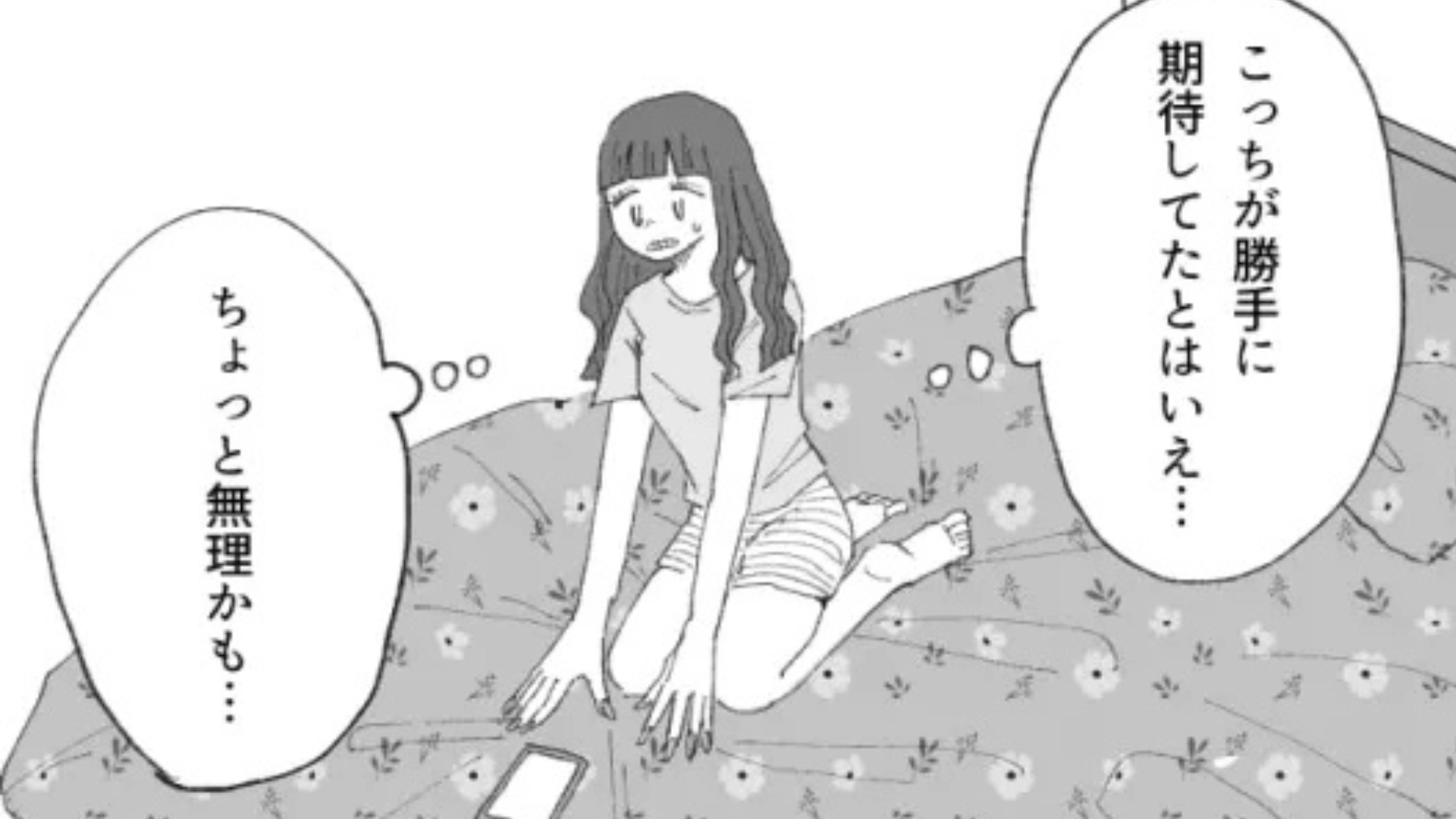 【後編】「人との距離感バグってる...！」気になる彼の連絡先をゲット♡ すると、【衝撃メッセージ】が届いて...！？