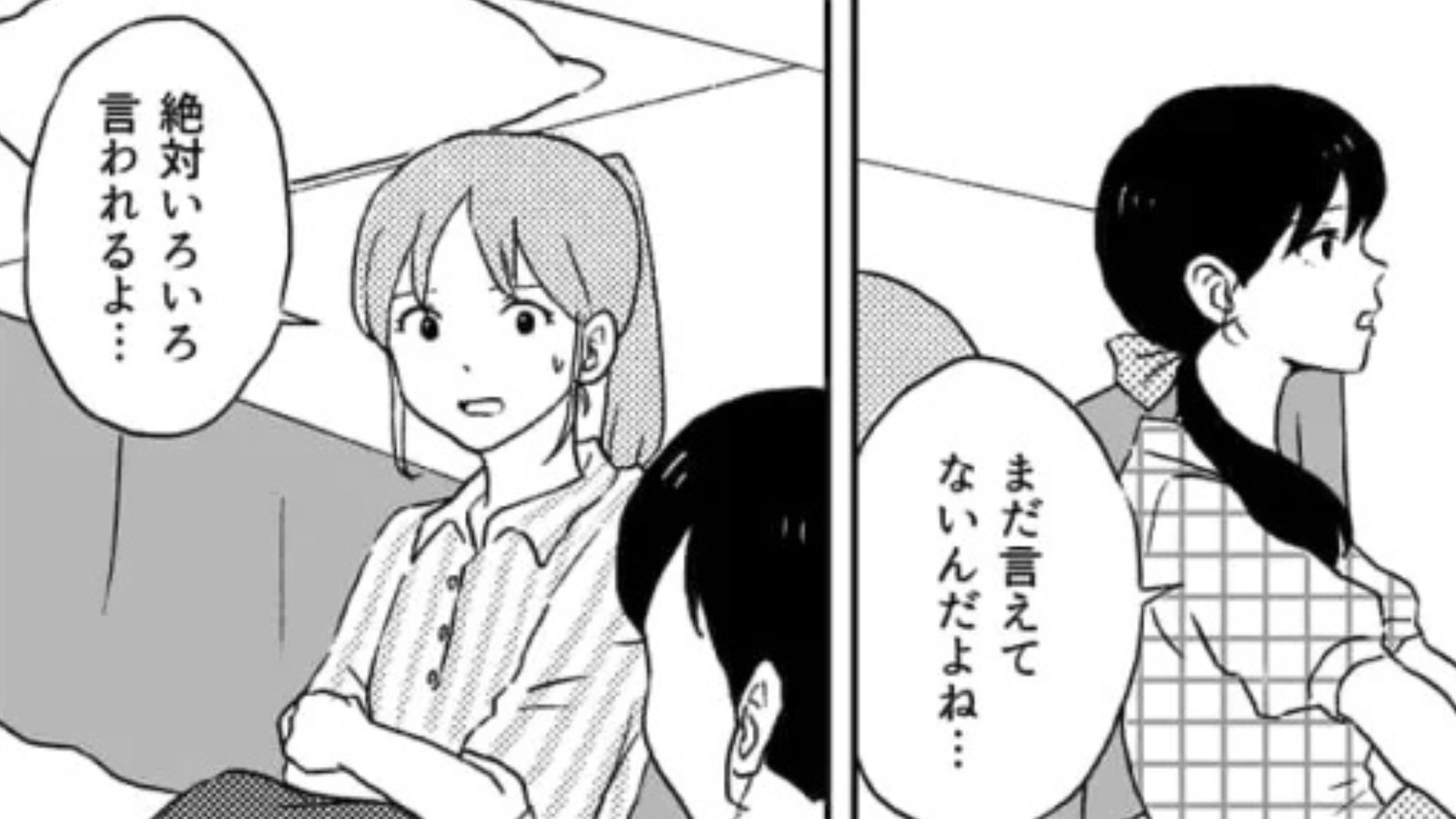 【過保護な母親】に言われて部屋には“監視カメラ”を...彼氏ができたことを報告すると、“まさかの発言”をされて困惑！・前編