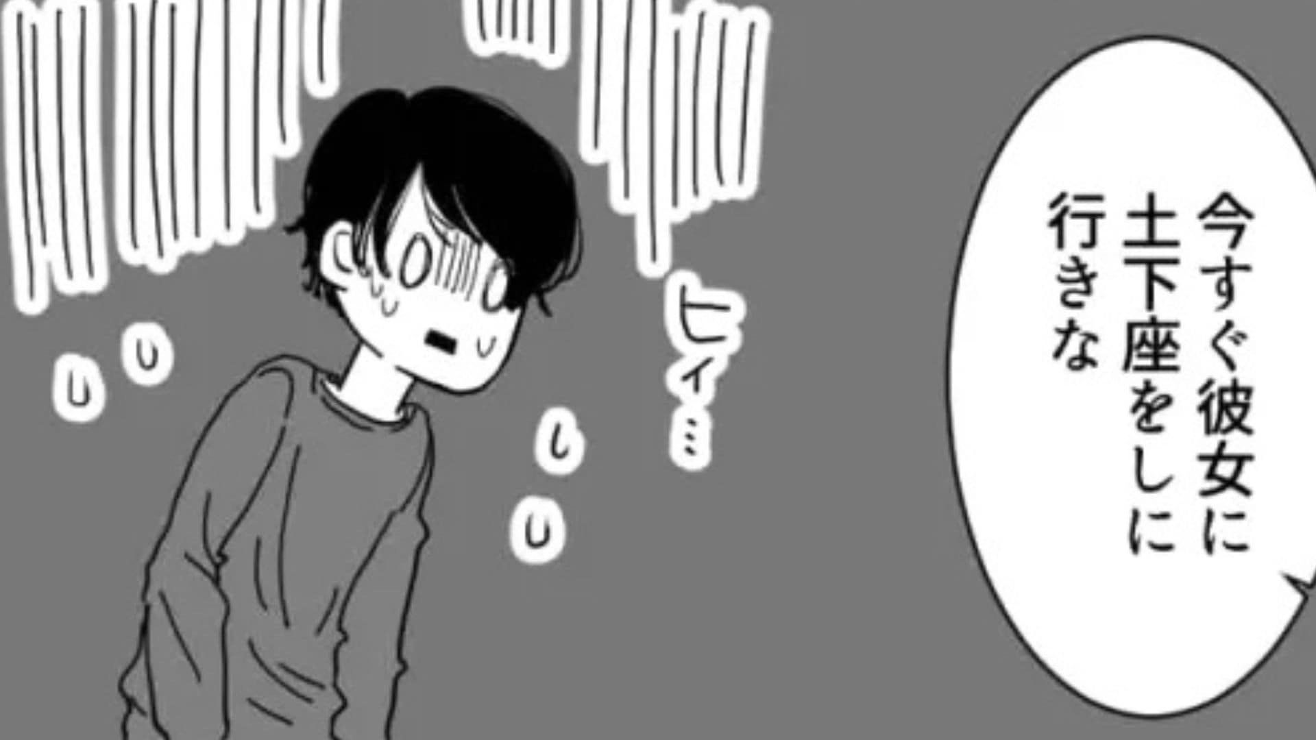 【後編】メイク＝騙し！？“最低すぎる発言”をした男友だちに主人公は大激怒！こんな男性いるんだ…！