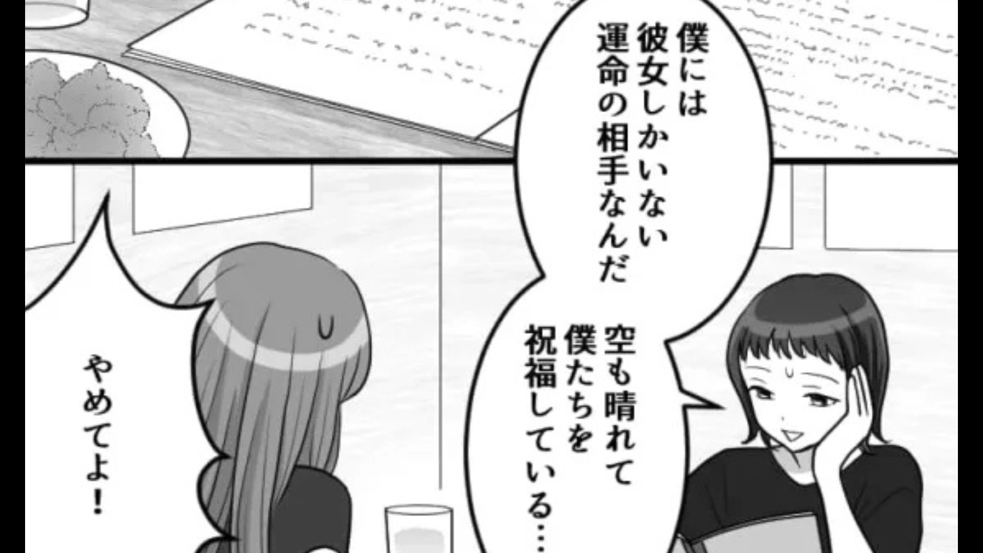 【後編】【ストーカー】彼氏から公開プロポーズを受けた。断ると、【恐ろしい事態】に...！？