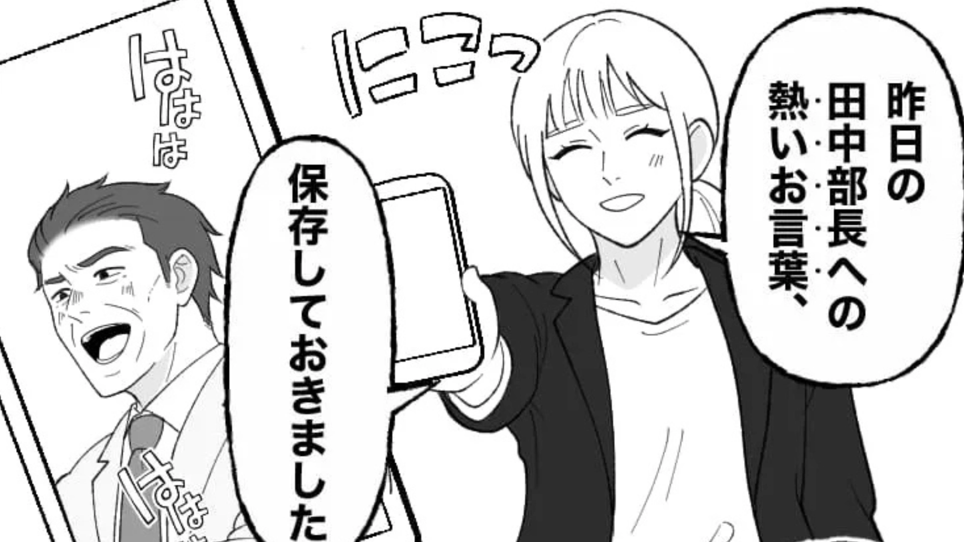 【後編】【アルハラ上司】「これも仕事のうちだぞ？」職場の飲み会。若手社員にお酒を強要する上司に、“とんでもない事態”が...！？