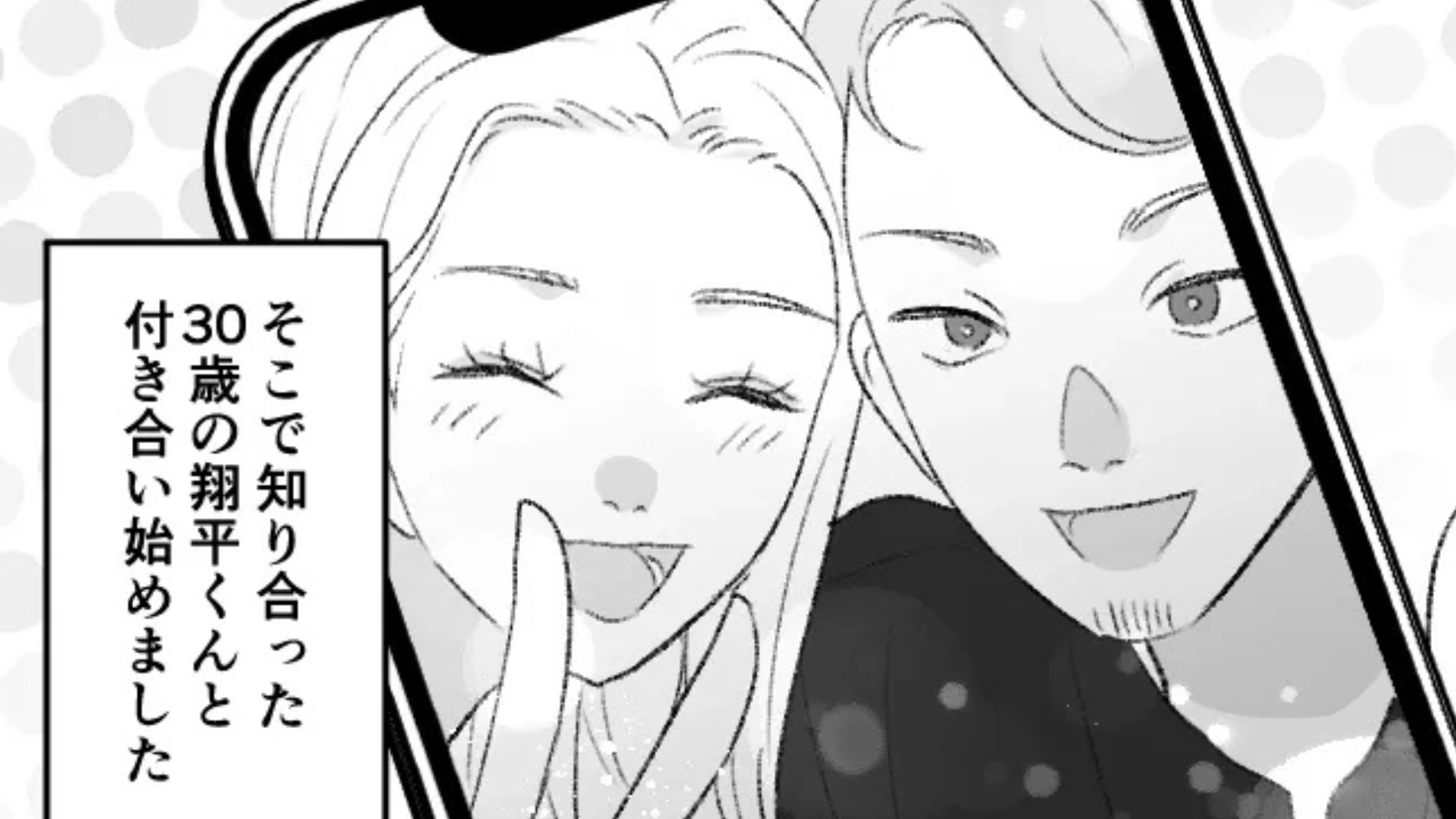 【最後にスカッと】クラブでほかの女のコにアプローチ...！？最低彼氏に主人公が“まさかの行動”を...！・前編