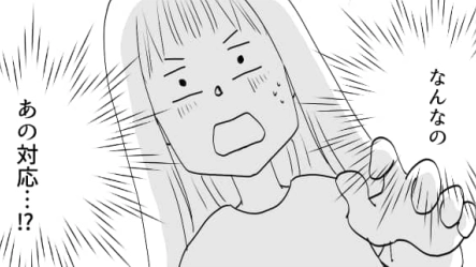 【後編】インフルエンサー御用達の美容室が最悪すぎる！さんざん待たされた挙句さらにひどい事件が…？