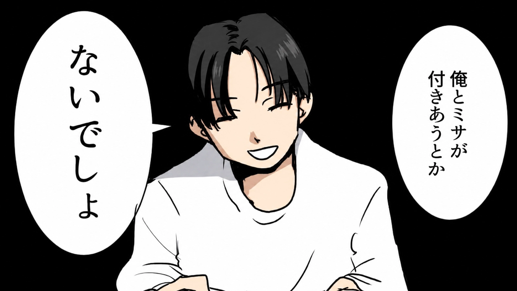 【後編】「付きあうとかないでしょ（笑）」彼のキープだったことが判明。落ち込んだ主人公は【まさかの反撃】を...！？