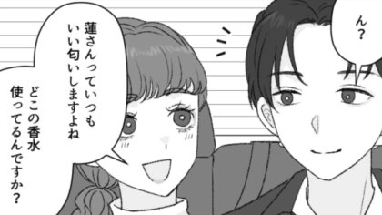 あなたは絶対騙されないで！インターン先で出会ったダメ男の行動が怖すぎた…！？・前編