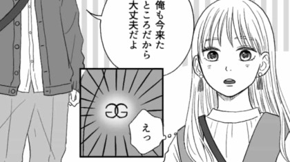 気なる彼との初デート♡ おしゃれだなと思って質問すると【信じられない回答】が返ってきてドン引き！？・前編