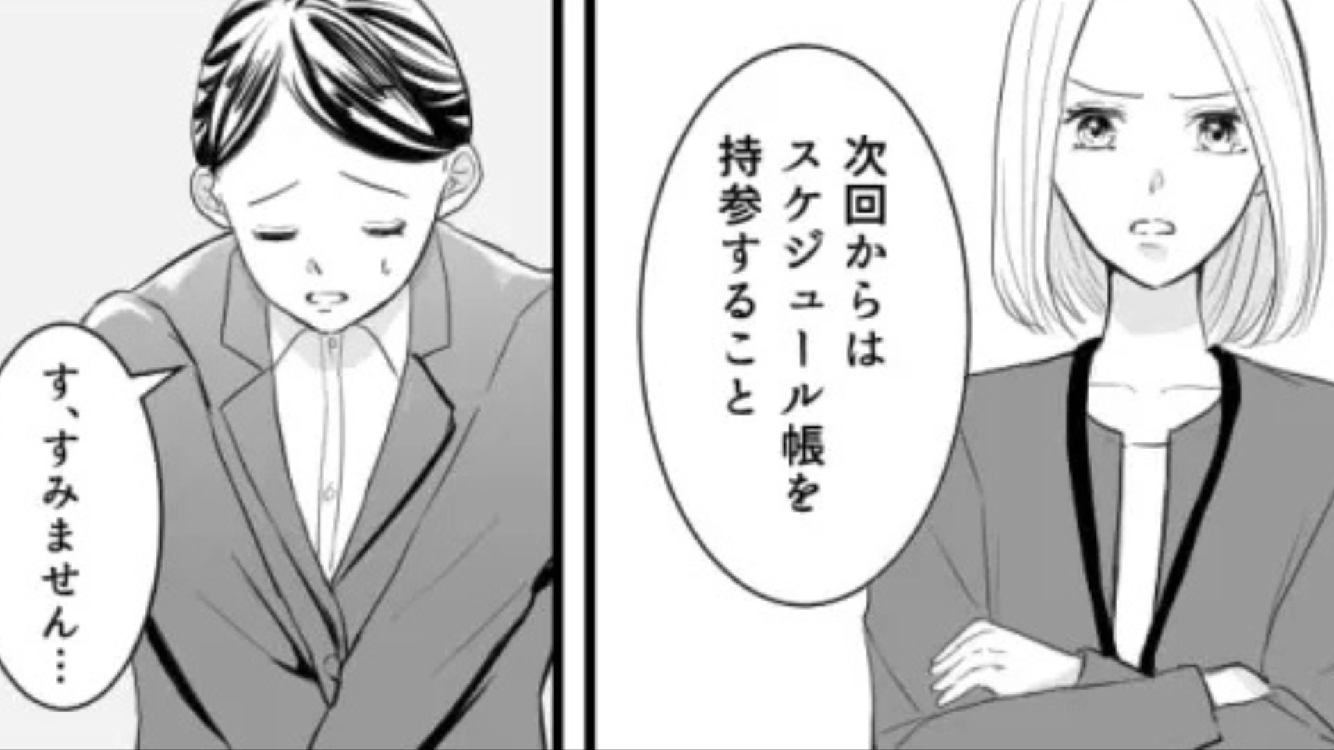 【後編】会議中にメモを取ったら上司が激怒！？その【衝撃の理由】とは...？