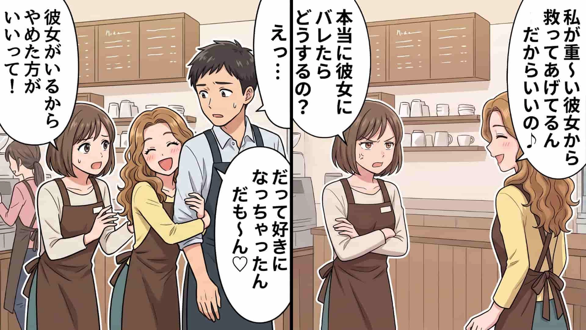 【大修羅場】「彼女さん重すぎ〜♡」他人の恋人を奪うのが趣味。そんな友人が、職場を凍りつかせた【まさかの行動】とは...！