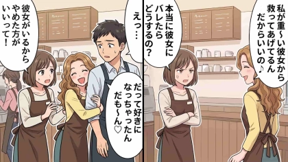 【大修羅場】「彼女さん重すぎ〜♡」他人の恋人を奪うのが趣味。そんな友人が、職場を凍りつかせた【まさかの行動】とは...！