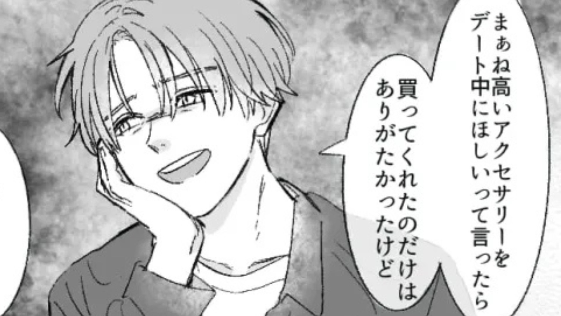 【後編】【最後にスカッと】彼氏の浮気現場を目撃...すると主人公が“まさかの行動”を...！？