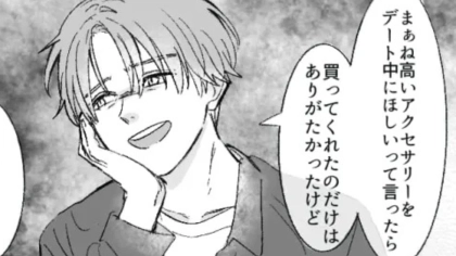 【後編】【最後にスカッと】彼氏の浮気現場を目撃...すると主人公が“まさかの行動”を...！？