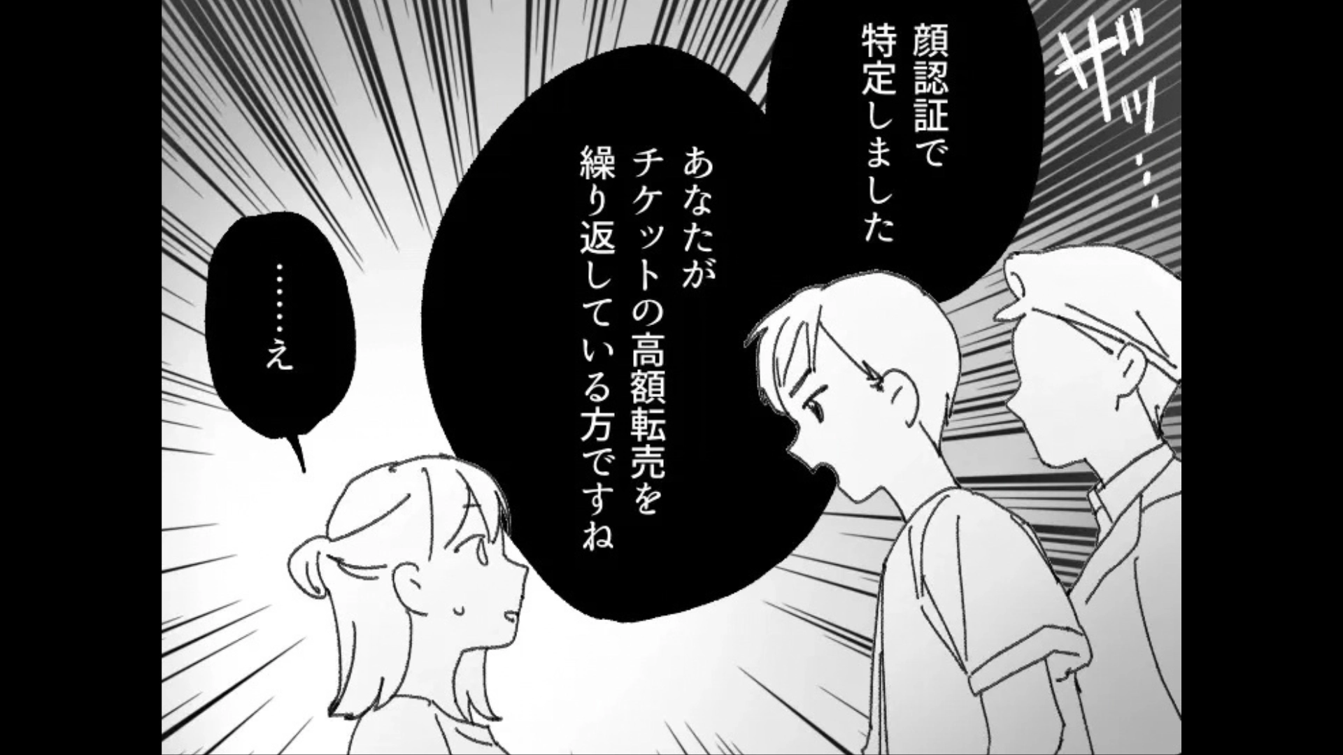 【後編】【最後にスカッと！】「運営も私を特別扱いしに来たわ」推しのライブに参戦。すると、『自称・古参ファン』が信じられない言動を！？