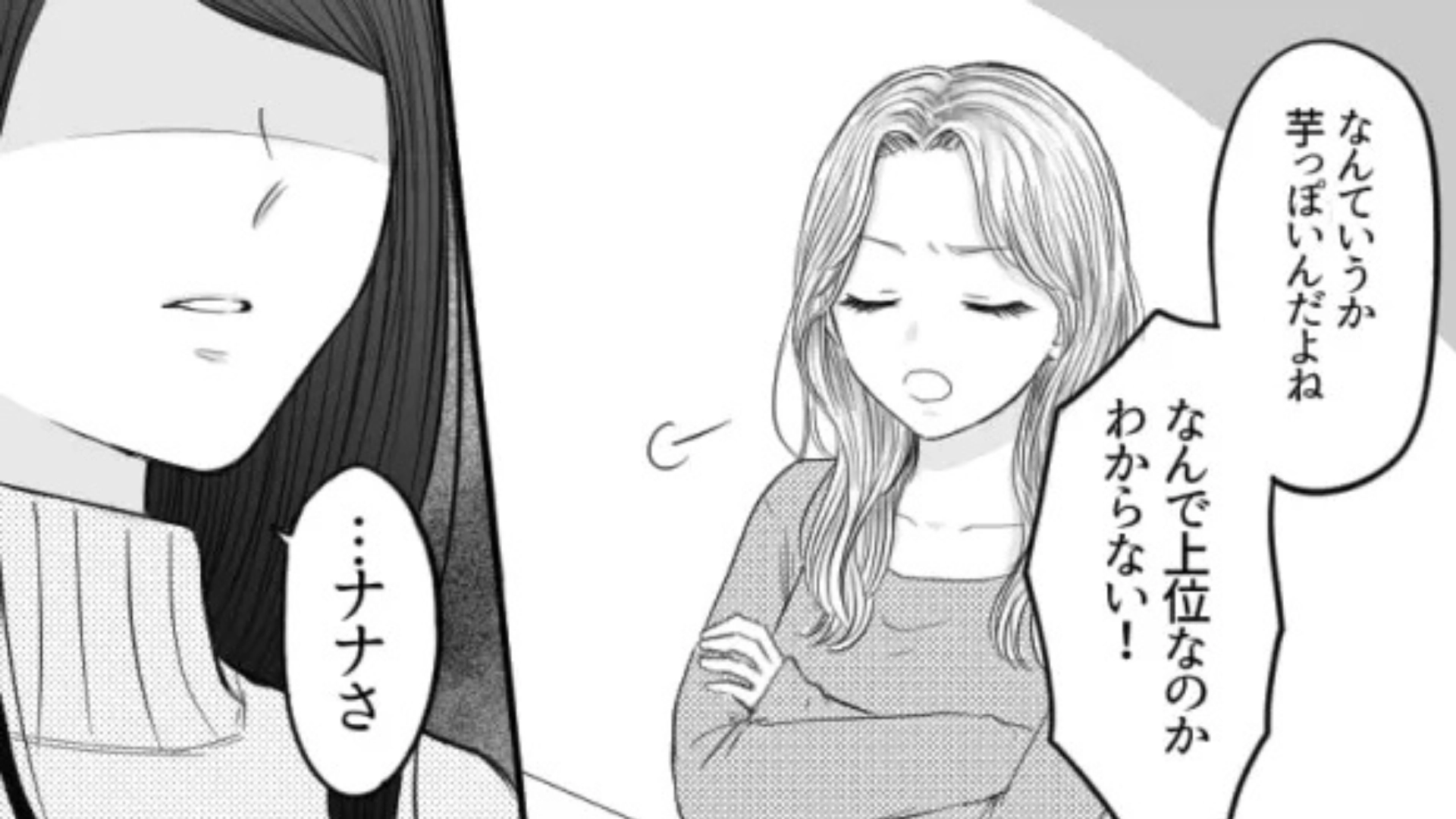 【後編】「なんか変わっちゃったな...」友だちがミスコンに出場！すると【まさかの言動】連発で主人公激怒...！？