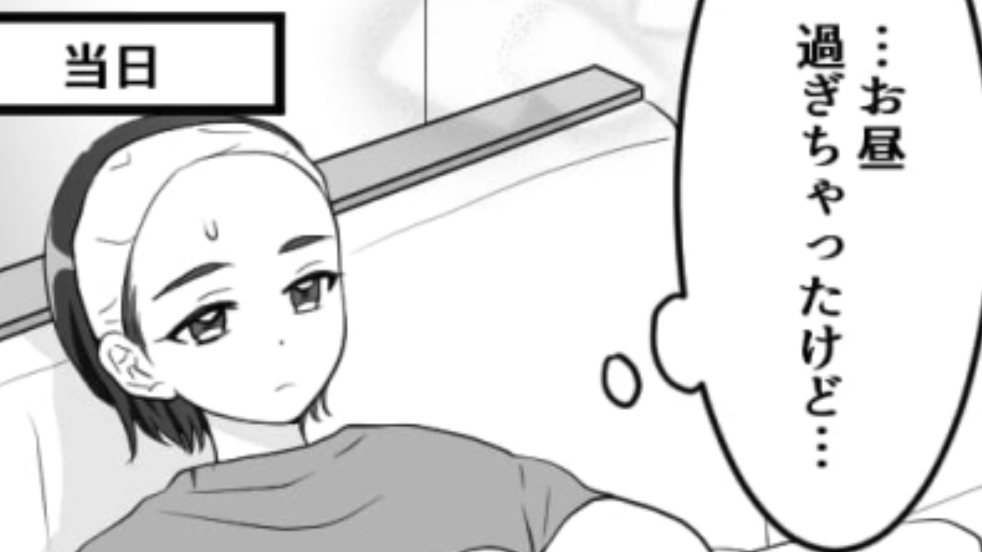 遊ぶ当日になっても連絡が来ない…音信不通の友だちが主人公を放置してやっていたこととは！？・前編