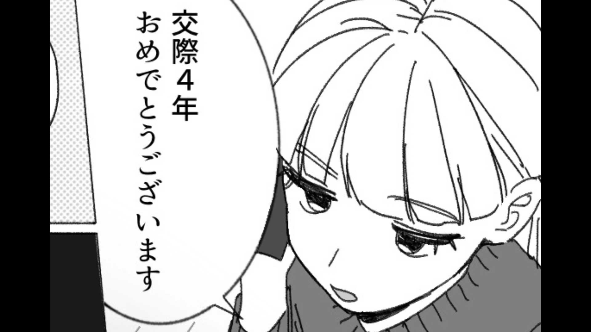【後編】【最後にスカッと！】「元カノに会わせたくなかったんだ」成人式の場所を偽った彼。その後SNSを漁ると【信じられない事実】が発覚して...！？