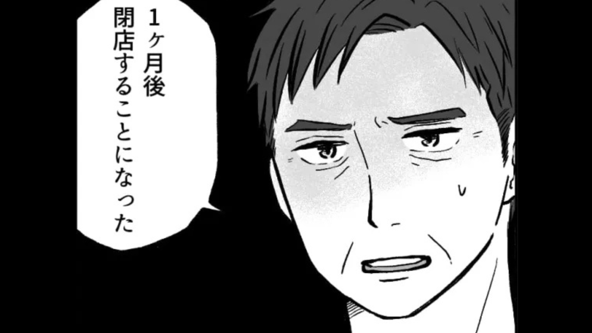 【後編】定食屋でバイトをしている主人公！ある日、店長から【まさかの報告】をされて...！？